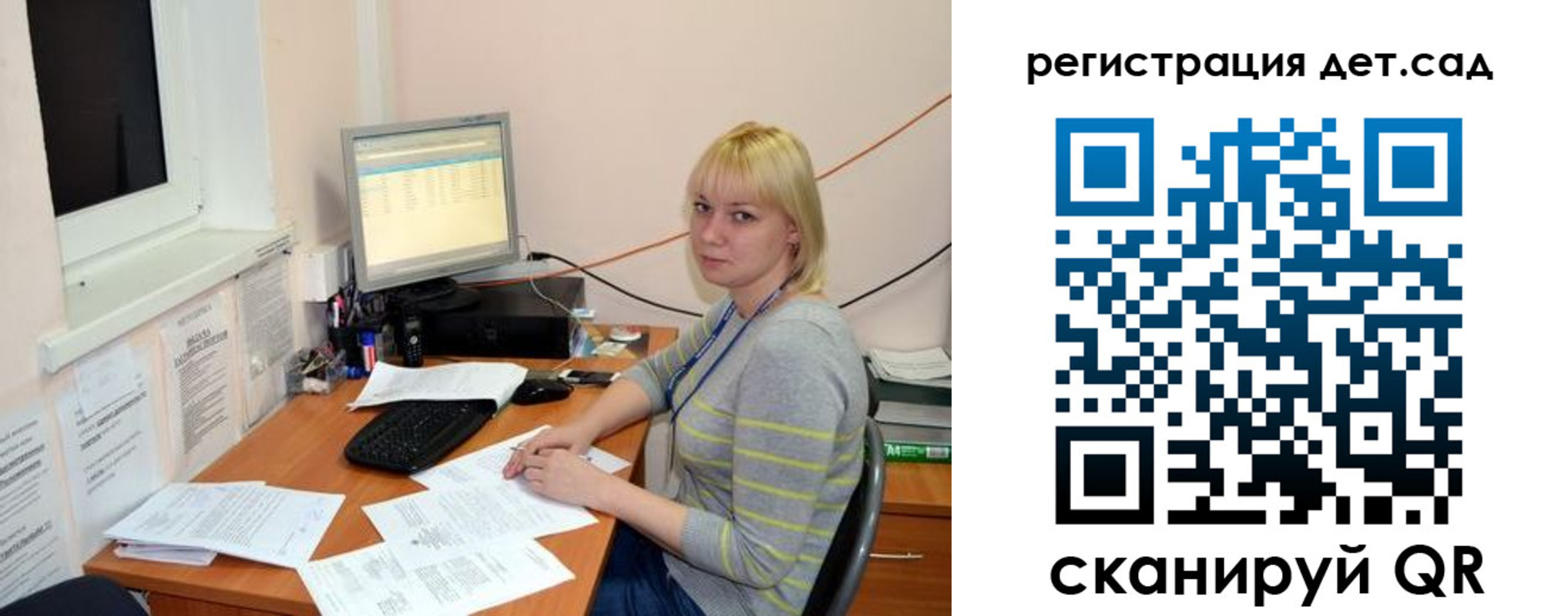 прописка ребенка в Кохме