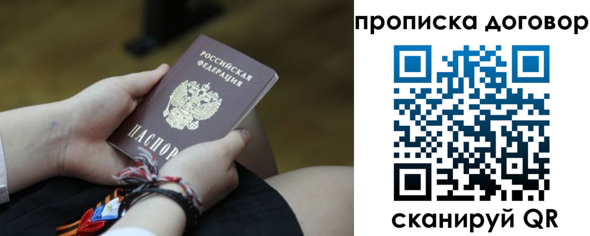 регистрация для школы в Кохме