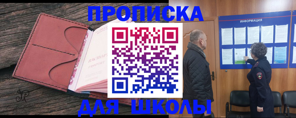 временная регистрация для всех в Кохме